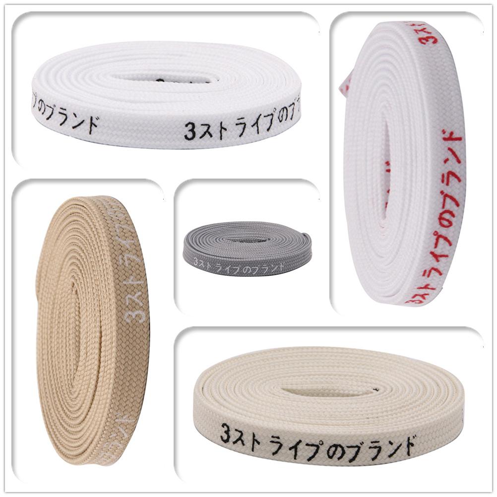 7MM Premium Lacet White Beige Series Silk Screen Japanese Letter Katakana Printing Light Weight